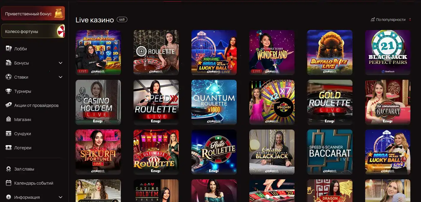 Игра в казино Триумф на мобильном телефоне